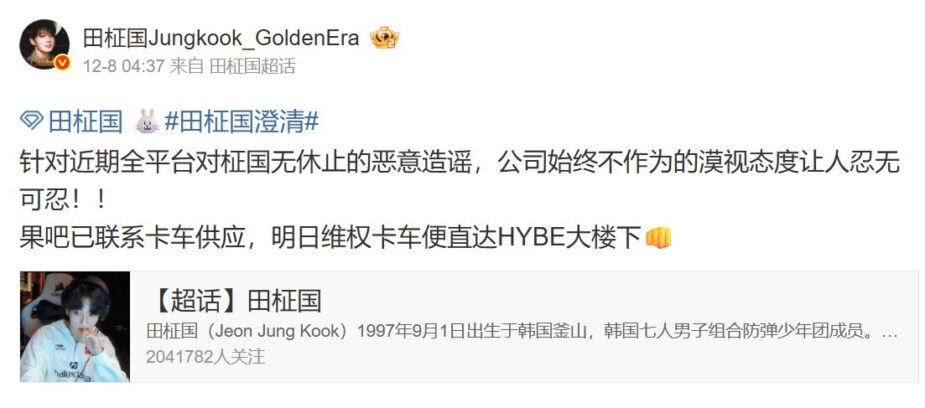 Protest trucks at HYBE