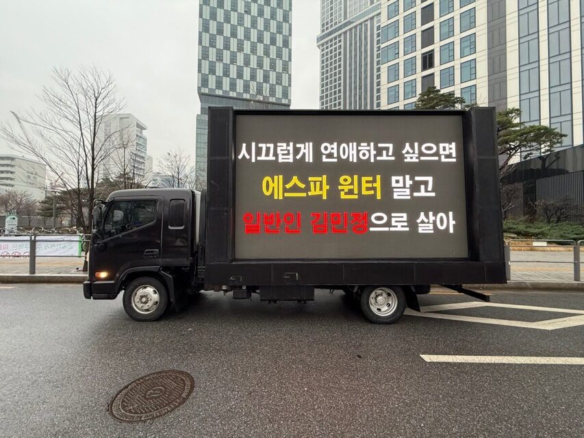 Demand to separate idol identity from personal life