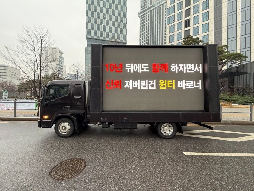 Fan protest signage demanding honesty