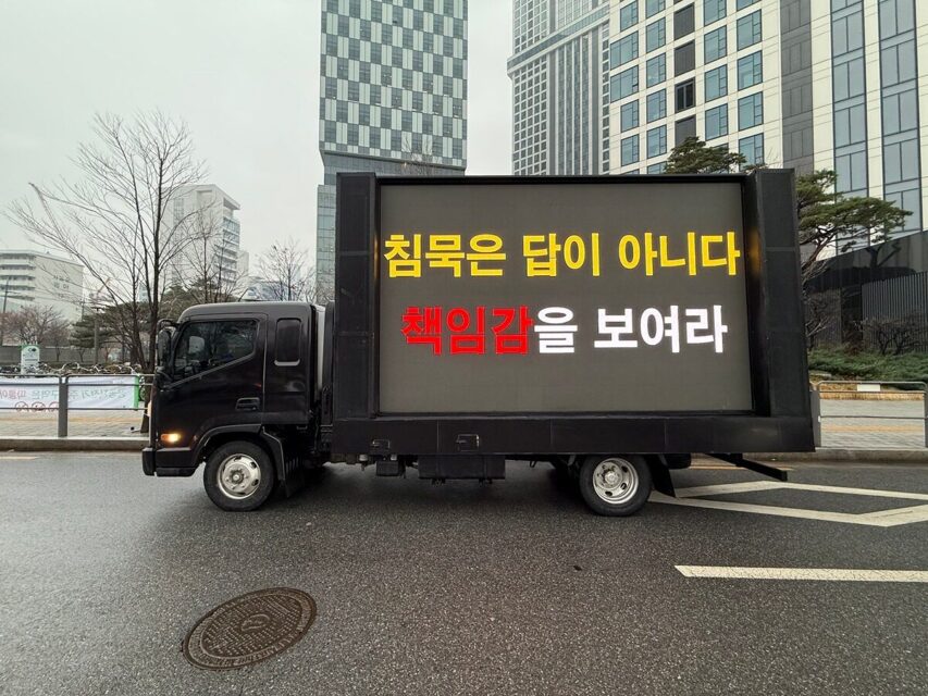 Winter fans protest truck with 'Silence is not the answer' slogan