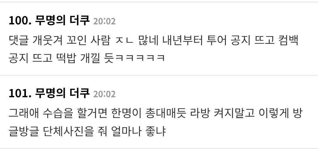 Skeptical Comments on Theqoo