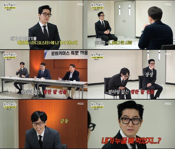 Tukutz on Hangout with Yoo