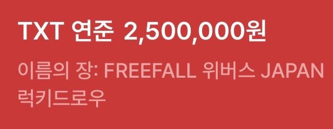 Yeonjun photocard Theqoo