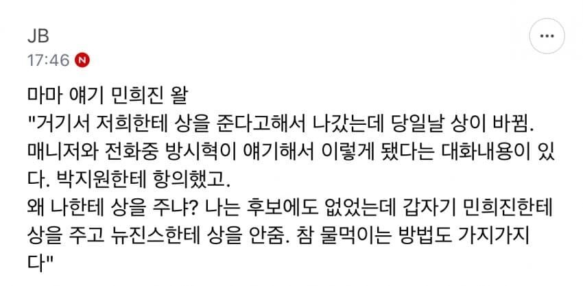 Courtroom witness claims