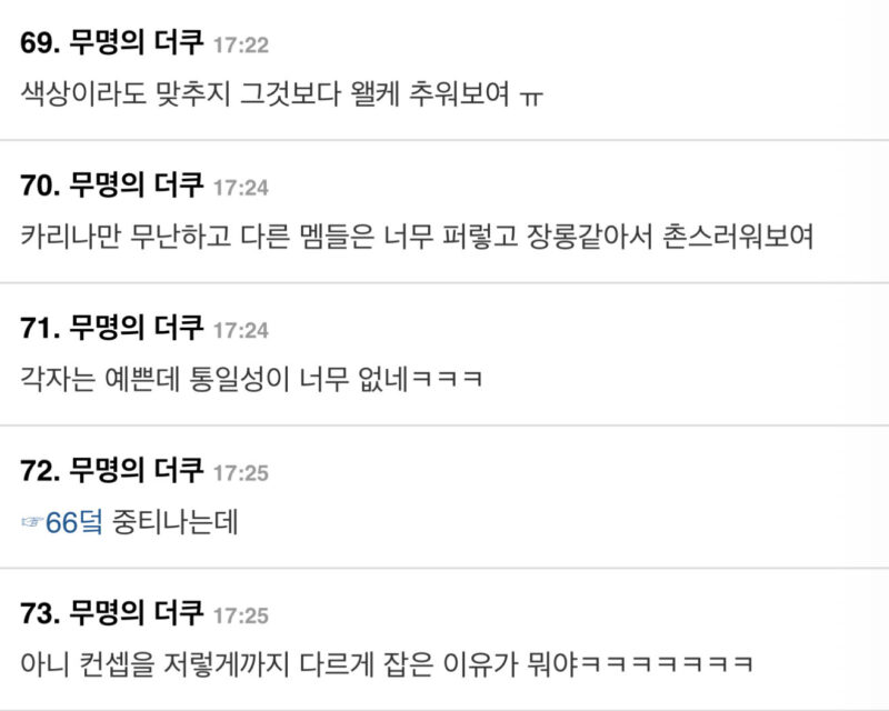 aespa group red carpet