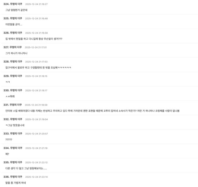 theqoo More Comments on Choo Young Woo