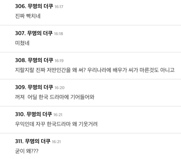 Koreaboo fans reaction