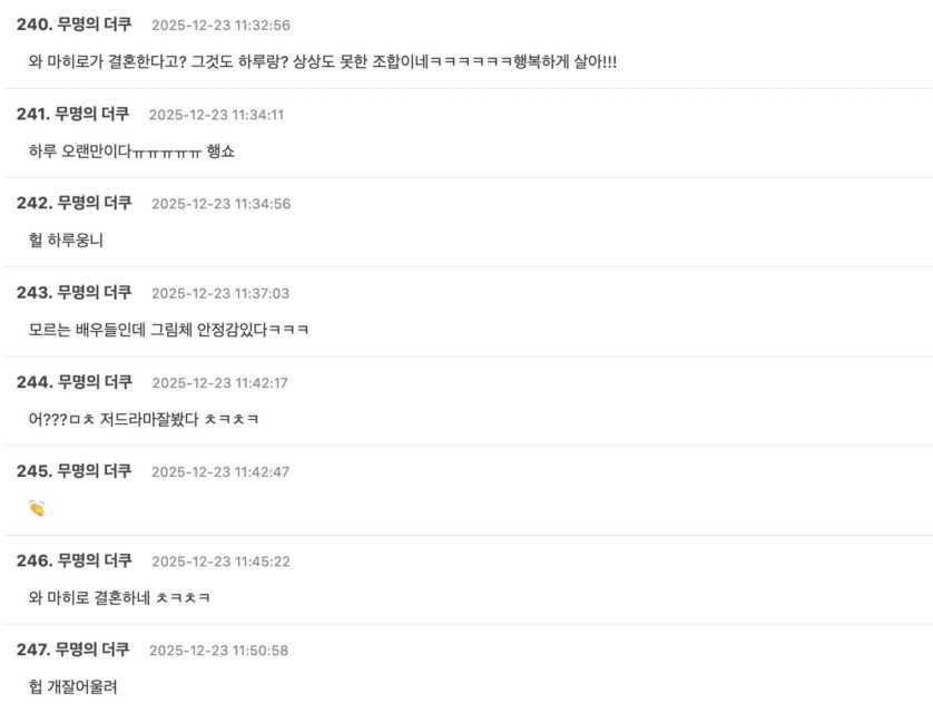 Beloved Drama's Co-Stars Bypass Dating Rumors, Reveal Marriage 3 Fan Reactions