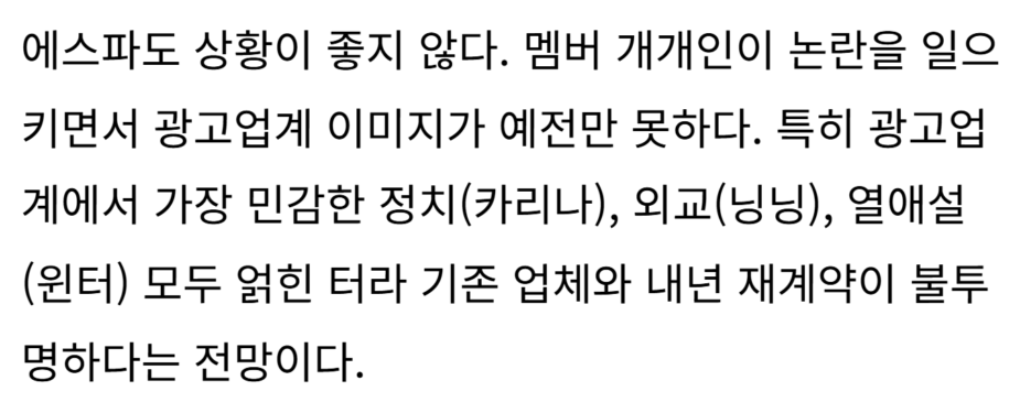 Controversies summary