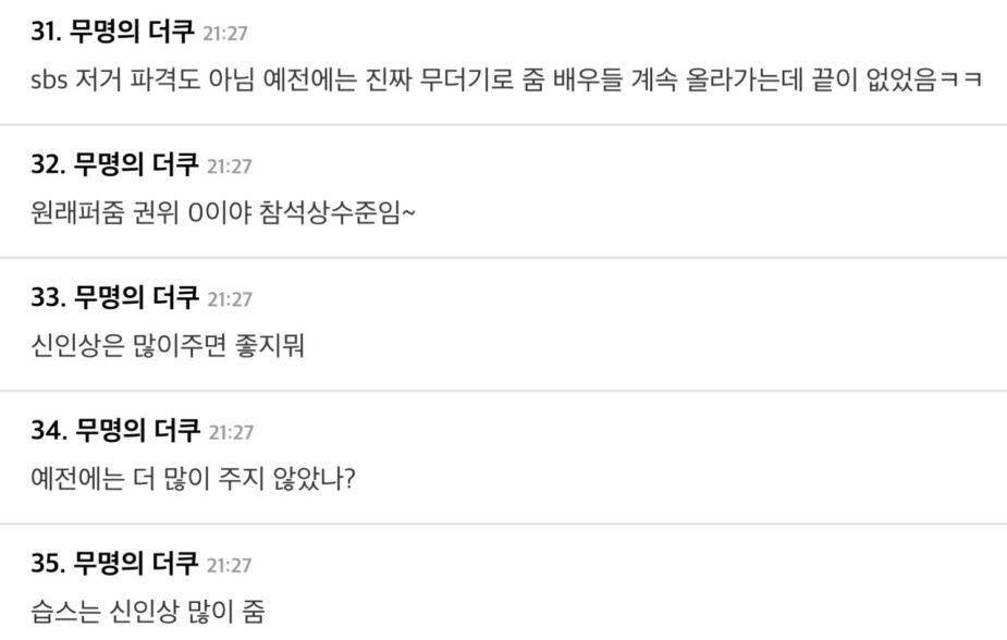 2025 SBS Drama Awards