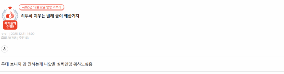 Screenshot of Nate Pann comments 1 | *Nate Pann*