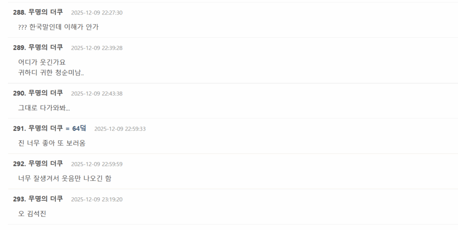 Weverse comments | theqoo