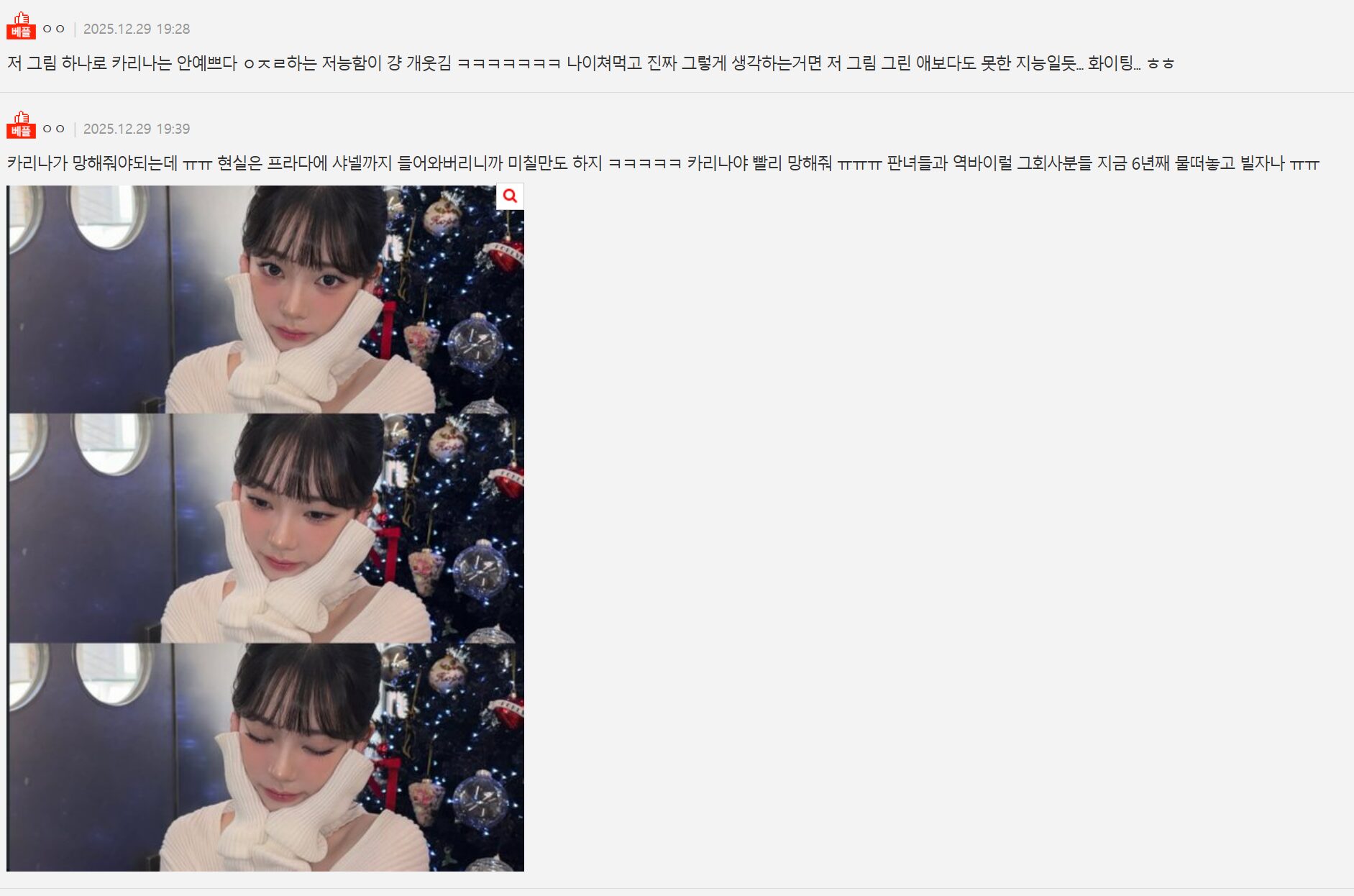 Fan comments on Nate Pann