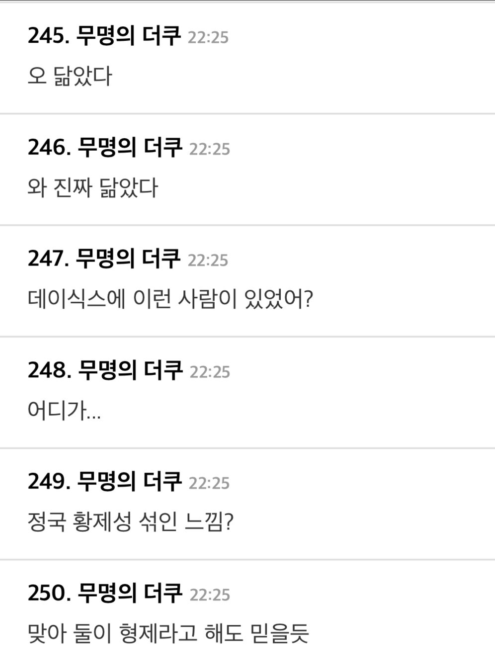 DAY6 Sungjin lookalike photo 5