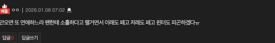 Replies supporting Winter