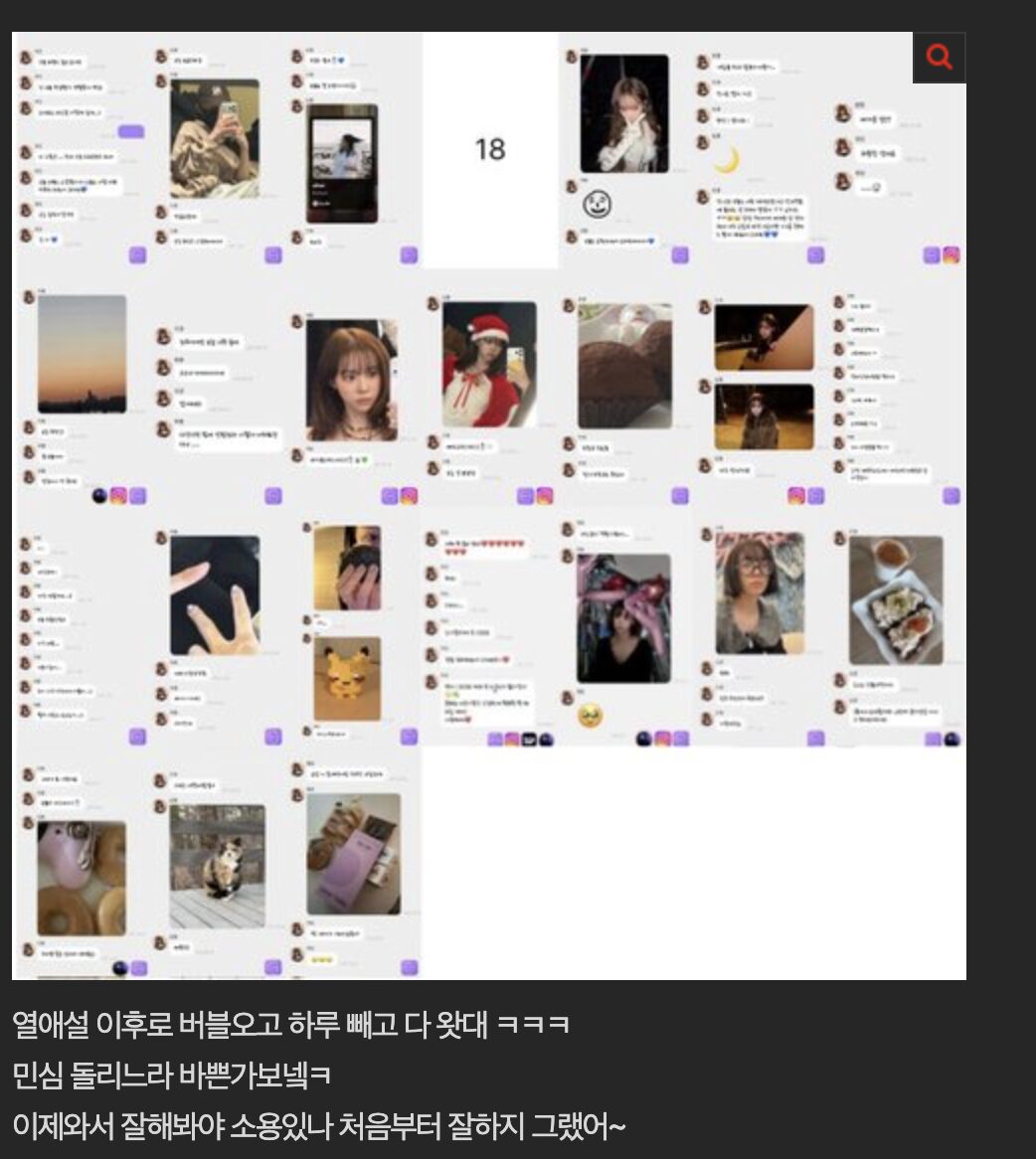 Screenshot Bubble activity complaint