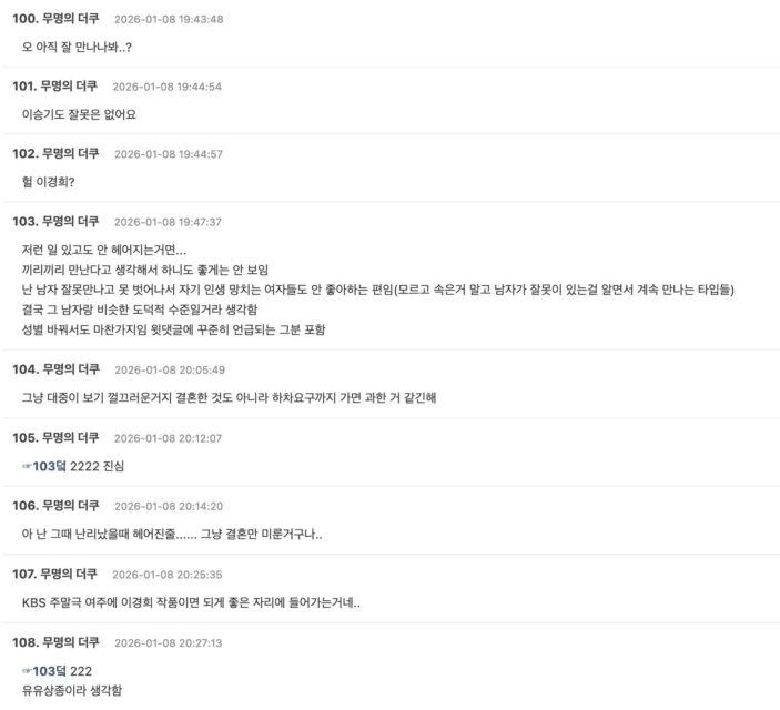 Online Reactions | theqoo