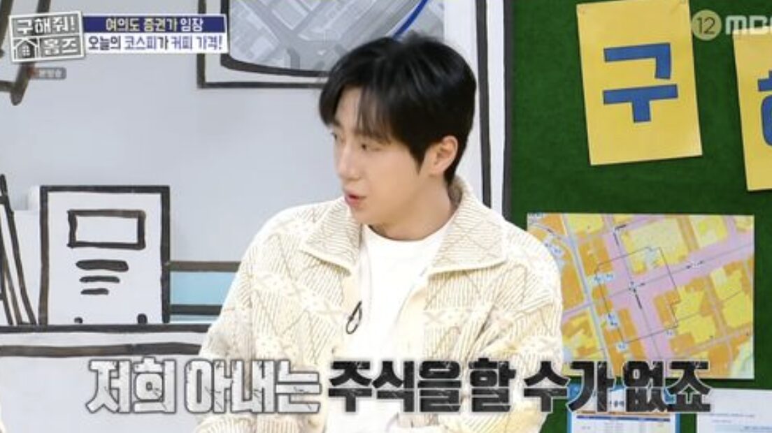Lee Sang Yeob explaining his wife’s job