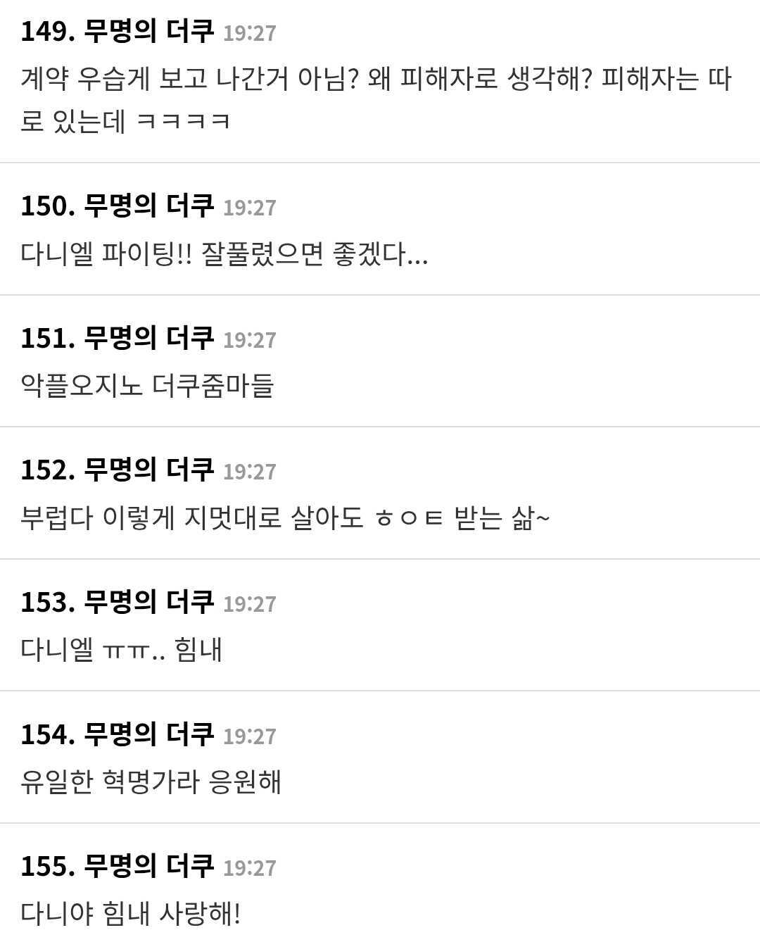 NewJeans (NJZ) Danielle’s Emotional Livestream Sparks Widespread Mixed Responses 3 Mixed reactions on Danielle livestream