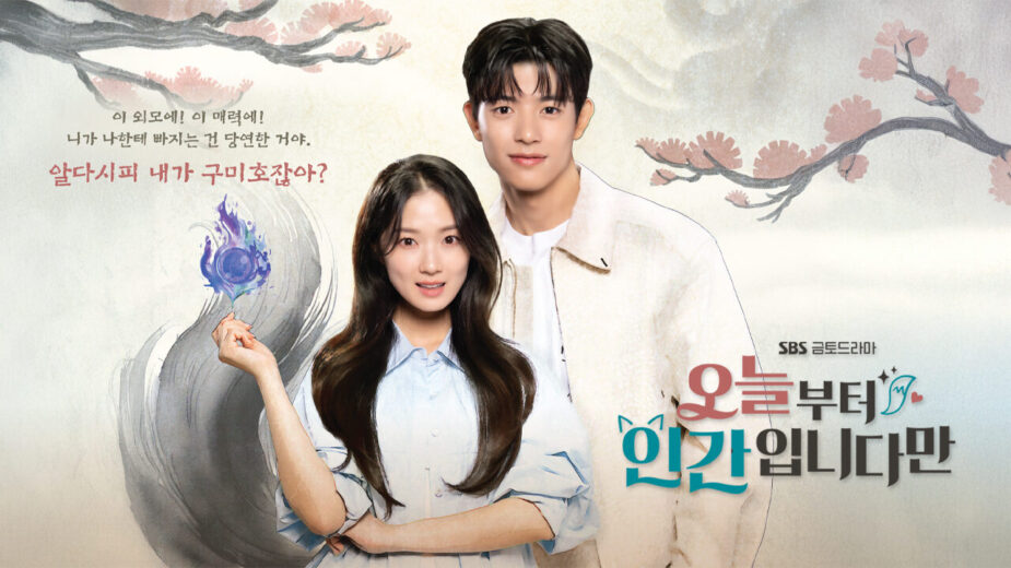 No Tail To Tell Poster | SBS