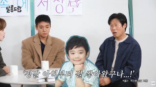 Actor and Former Idol Reveals Experience of Weight-Based Bullying 3 Park Jihoon sharing childhood story