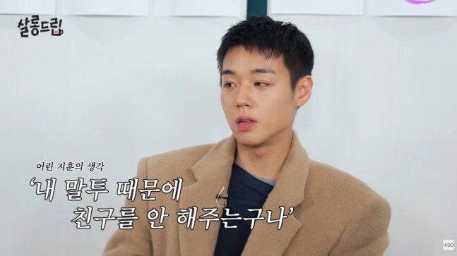 Actor and Former Idol Reveals Experience of Weight-Based Bullying 2 Park Jihoon on Salon Drip