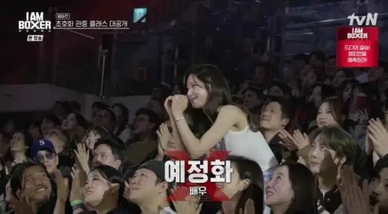 Scene from *I Am Boxer*