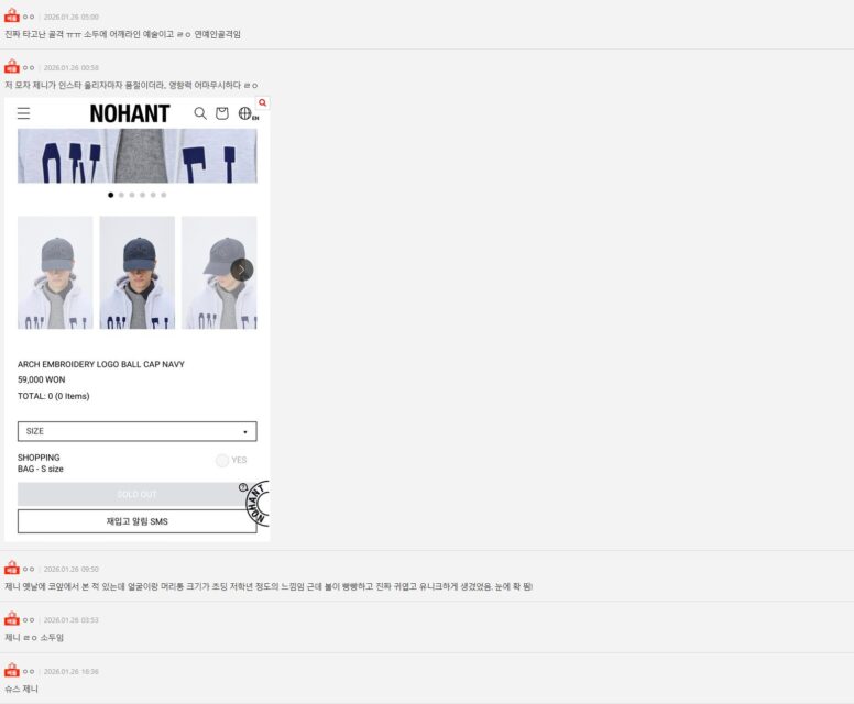 Netizens reacting to Jennie's photos on Nate Pann