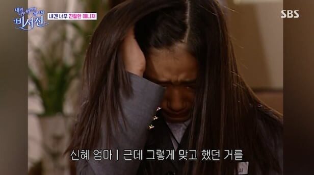 Park Shin Hye slapped scene on Stairway to Heaven