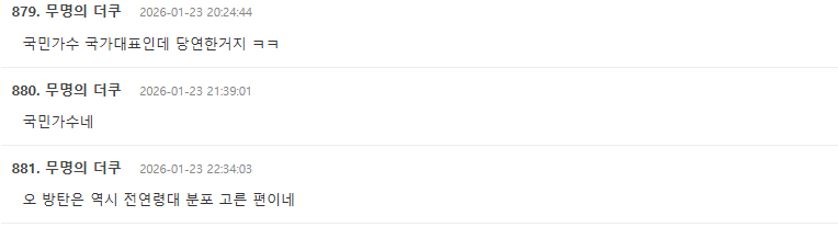 Fan reactions screenshot