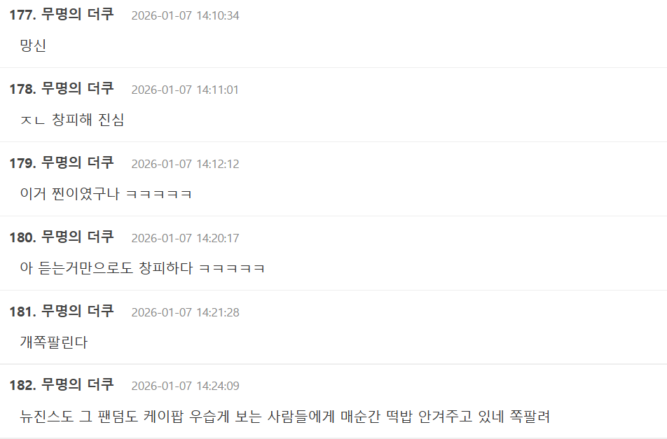 MrBeast theqoo reaction