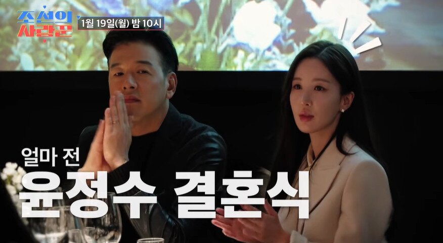 Ryu Si Won’s wife revealed on TV Chosun