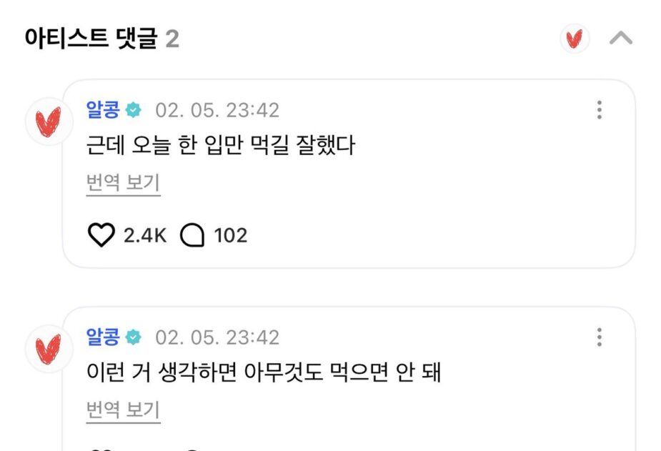 Fan Faces Criticism for Supporting Eating Disorders Linked to Popular HYBE Male Idol 2 Beomgyu's response