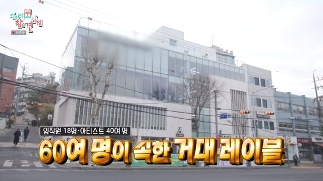 Swings’ building being shown on “The Manager” | MBC