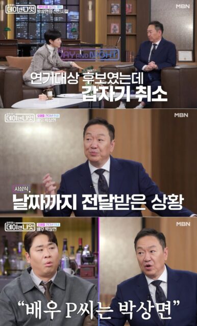 Park Sang Myun reflection