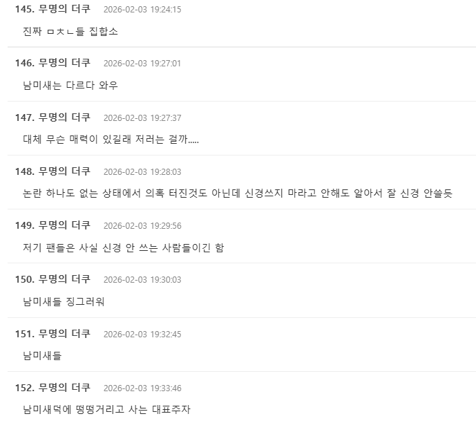 Korean netizen comments on Kim Seon Ho controversy