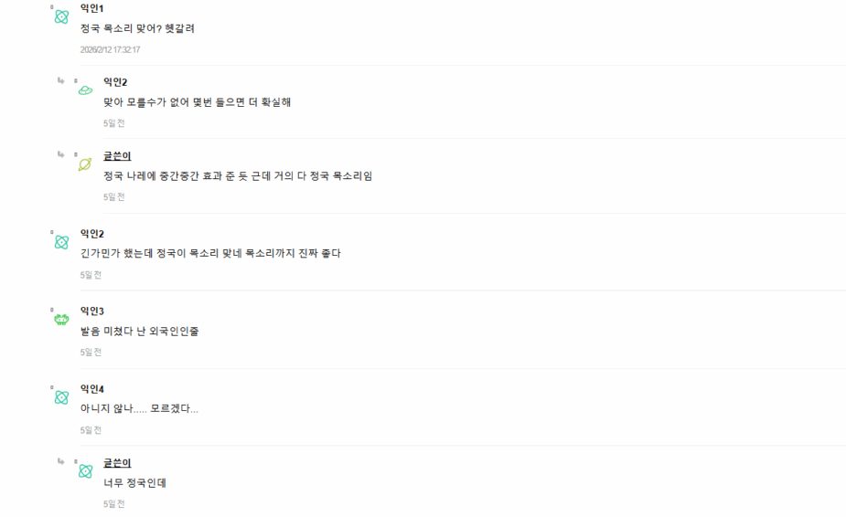 Discussion Screenshot | Instiz