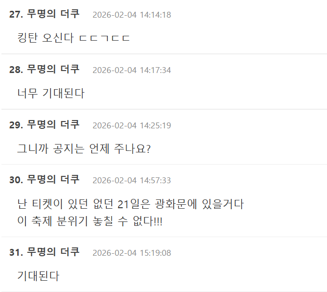 BTS’s Rumored March Along the "King’s Path" Considered Controversial 5 Theqoo reactions