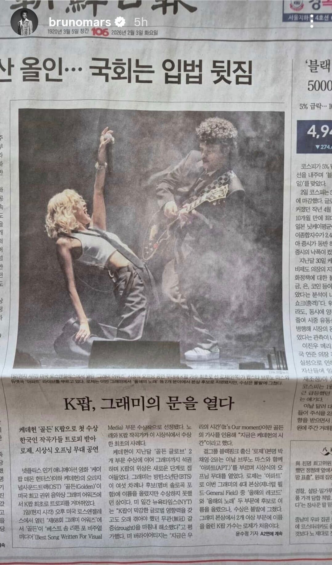 Twitter Reactions to Bruno Mars