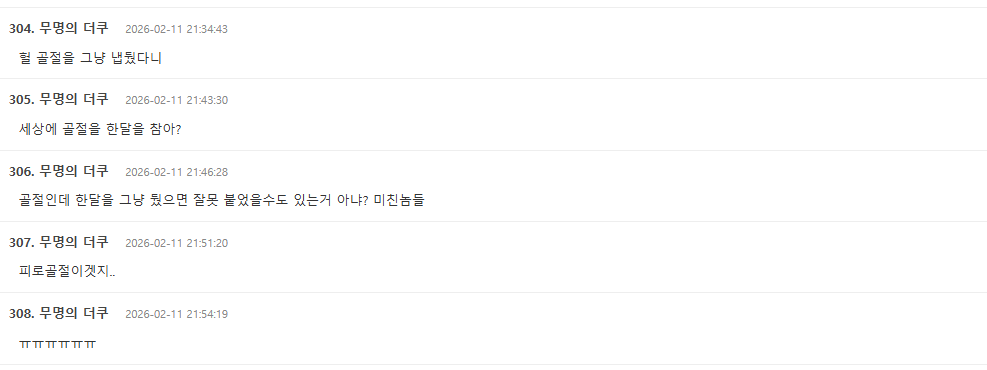 Fan reactions on Theqoo