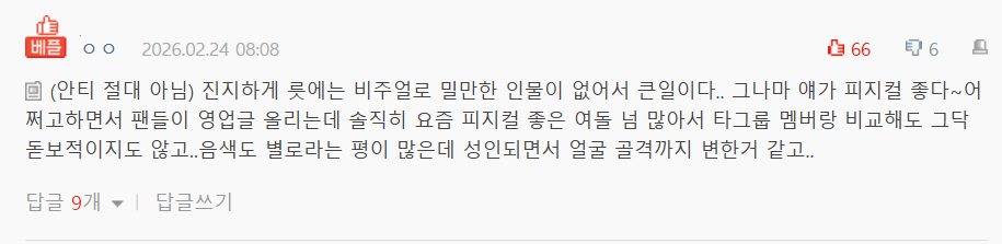 Discussion screenshots on Nate Pann