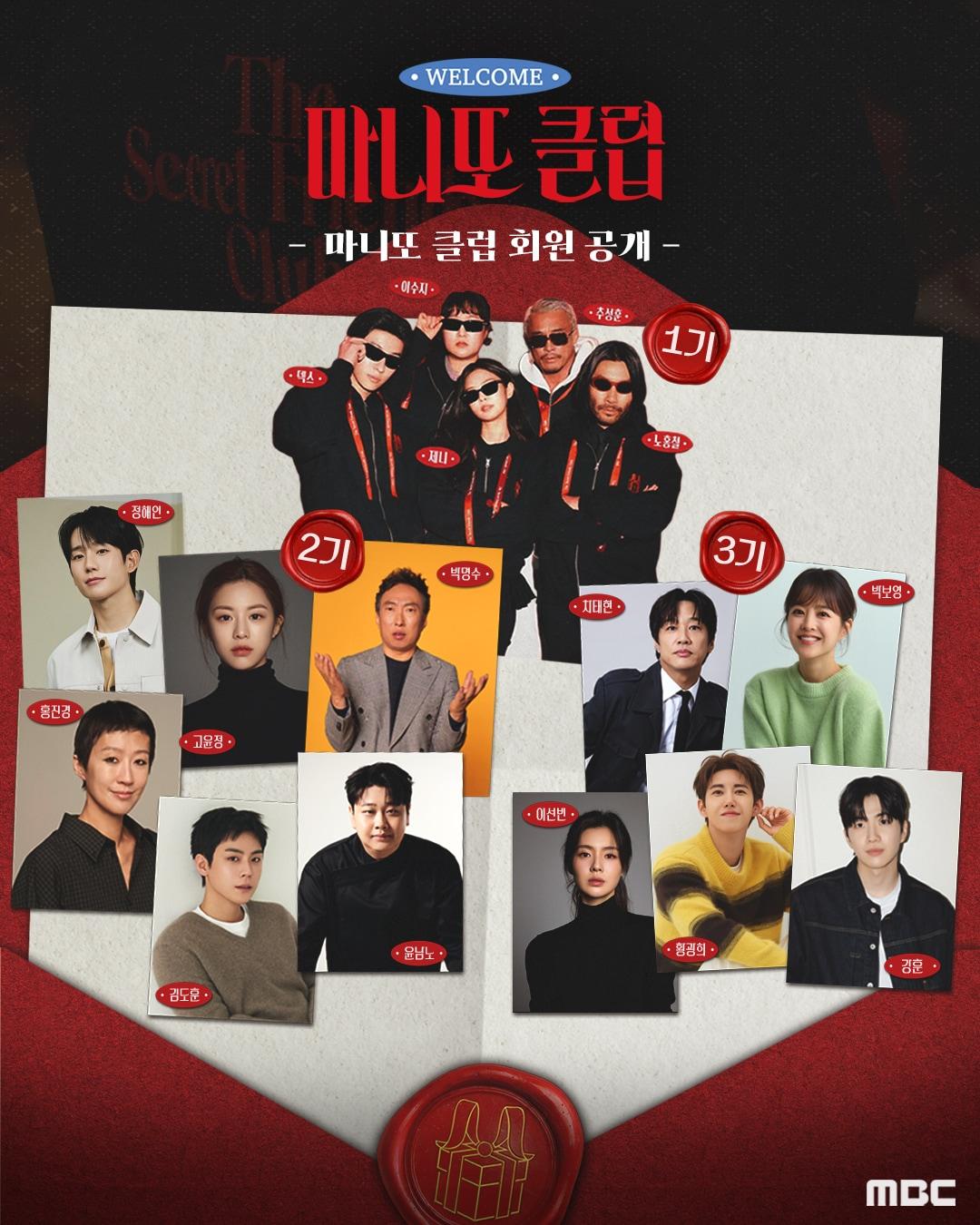 The cast of The Secret Friends Club