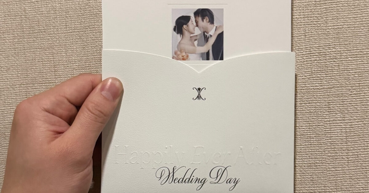 Kim Ji Soo Wedding Invite