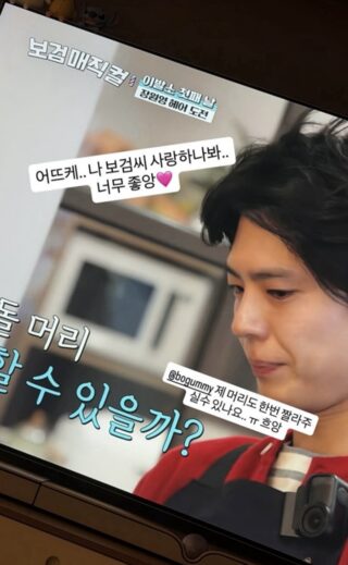 Shindong and Park Bo Gum