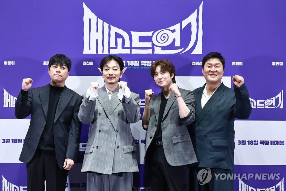 The cast of Method Acting, including Lee Dong Hwi (center left)
