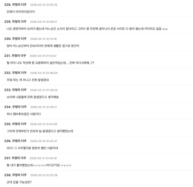 theqoo forum discussion