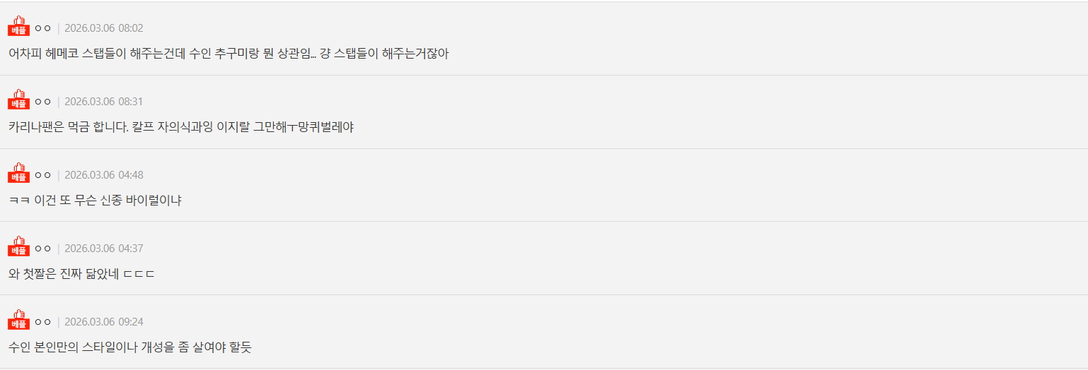 Nate Pann comments screenshot