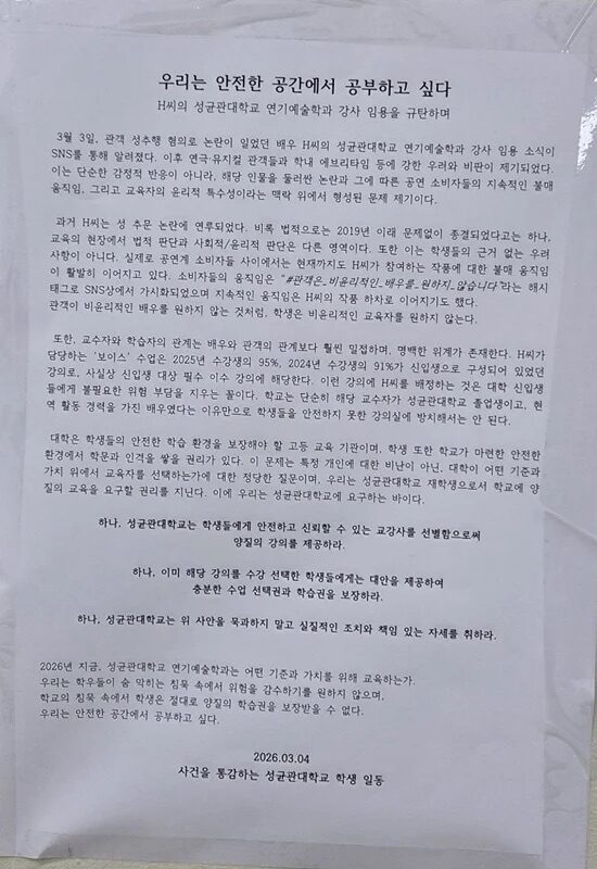 Protest Poster on Campus