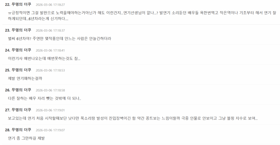 Netizen comments on Theqoo