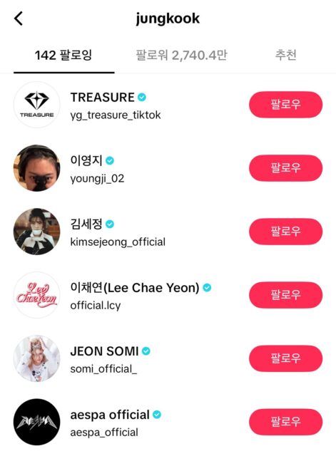 Jungkook follows aespa on TikTok